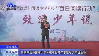 爆料致远学校视频大全